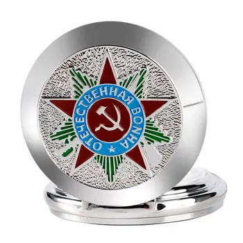 Mechaninė Pocket Watch Laikrodis Sovietų BOLŠEVIKŲ Komunizmo Ženklelis Romos Numeriai Rusijos Karinės Derliaus Vertus Likvidavimo Skeletas Dovana