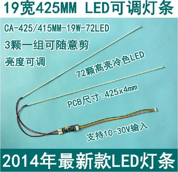 Nemokamas pristatymas 19 colių Plačiaekranis LED lempos ryškumas reguliuojamas LCD LED ekrano atnaujinimo rinkinys 425MM