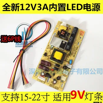 Mažas dydis 12V3A LED LCD TV power board 15 17 19 platus 22 colių universalus built-in power board
