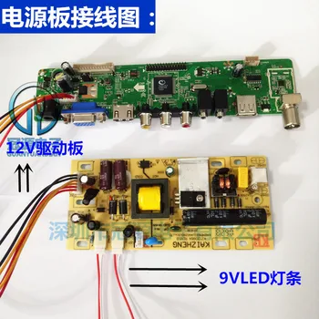 Mažas dydis 12V3A LED LCD TV power board 15 17 19 platus 22 colių universalus built-in power board