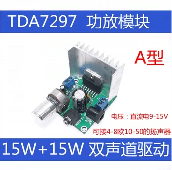 10vnt/daug tda7297 stiprintuvo valdybos skaitmeninis stiprintuvas valdybos dual-channel stiprintuvas valdyba baigė jokio triukšmo 12V dual 15W (A tipo)