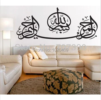 W036 NEMOKAMAS PRISTATYMAS aukštos kokybės Musulmonų Islamo produktas spausdinti Kaligrafija namų dekoro Sienos menas, lipdukas