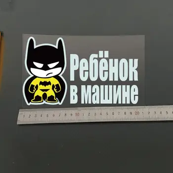 Rusijos Automobilių Lipdukai Ir Vinilo Lipdukai Kūdikių Betmenas 