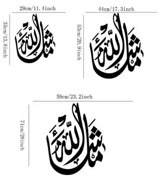 Pranašas Dievas Musulmonų Kaligrafija Sienų Lipduko Vaikų Kambario Karšto Pardavimo Islamo Wallstickers Virtuvės Gamyklos Tiesioginės KARŠTO Pardavimo
