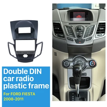 Seicane Dvigubo Din Automobilio Radijo fascia 2008-2011 m. Ford Fiesta 2DIN Brūkšnys Mount CD Apdaila Radijo ryšio įranga, Automobilių Refitting DVD Rėmelį