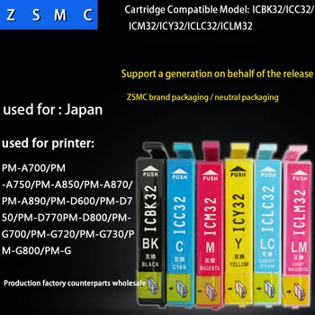 6pcs Suderinama epson ic32 icbk32 ic6cl32 rašalo kasetė PM-A700/PM-A850/PM-870/PM-D750/PM-D770 spausdintuvą