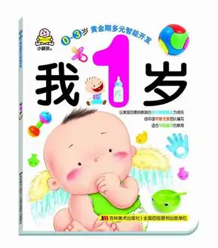 Kinų Mandarinų Istorija Knyga Vaikams, amžius 1,Vaikams, Kūdikių Ankstyvojo Ugdymo Knyga