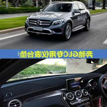 Dashmats automobilių optikos reikmenys prietaisų skydelio gaubtas, skirtas Mercedes-Benz Mercedes GLC STIKLO GLC 200 250 260 300 2016 RHD