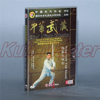 Yang stiliaus Tai Kardas 2 DVD Kinijos Kung fu Disko chi Mokymo DVD Subtitrai anglų k