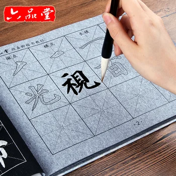 Kinų kaligrafijos teptuku copybook magija vandens raštu pakartotinai panaudota medžiaga Yanzhen reguliariai scenarijus knygos Storio imitacija ryžių popieriaus